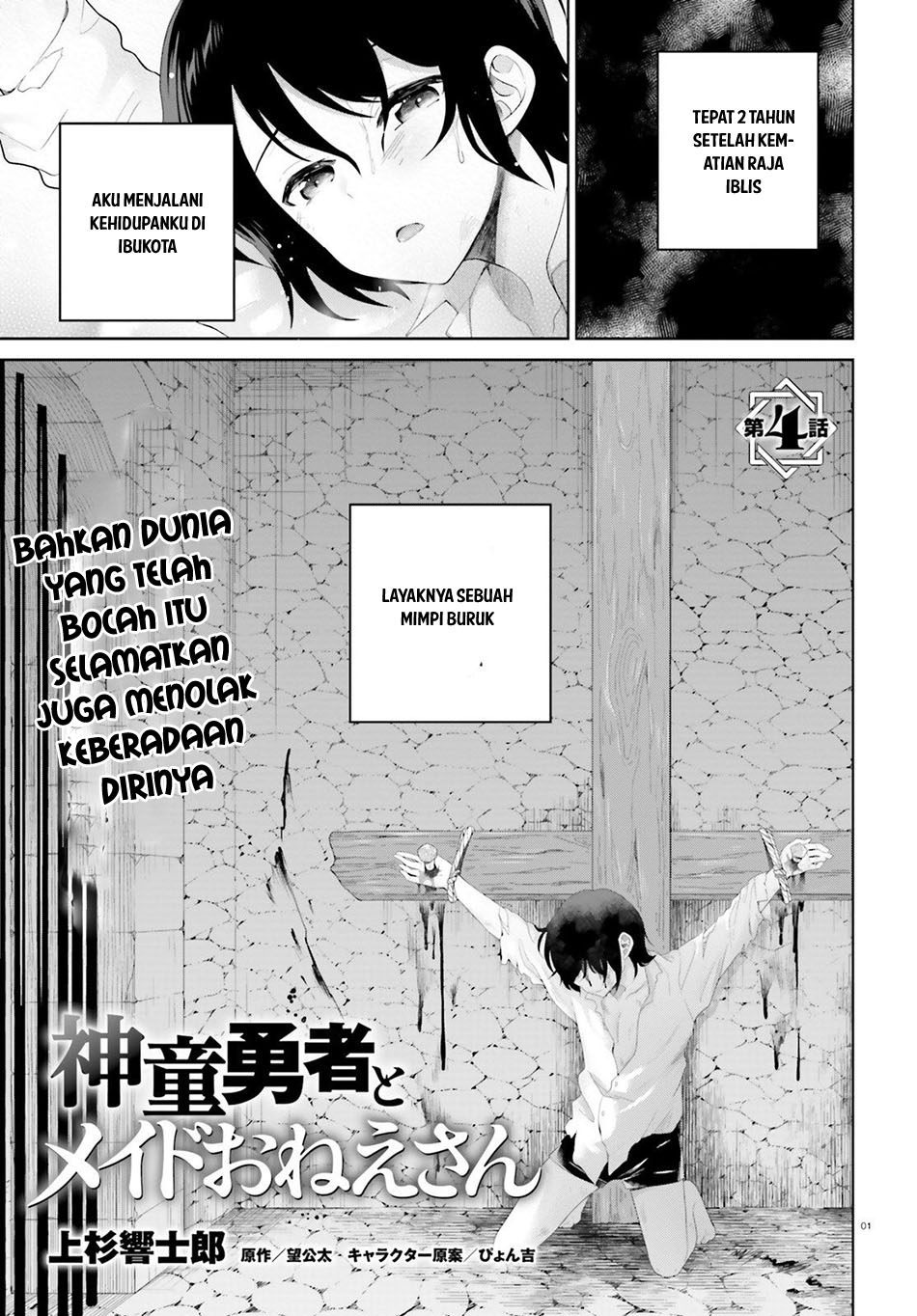 Shindou Yuusha to Maid Oneesan Chapter 04 Gambar 2